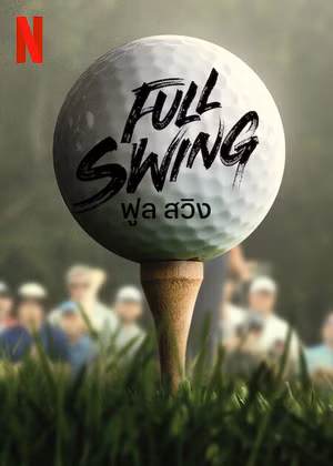 Full Swing brings the Drive to Survive format to professional golf