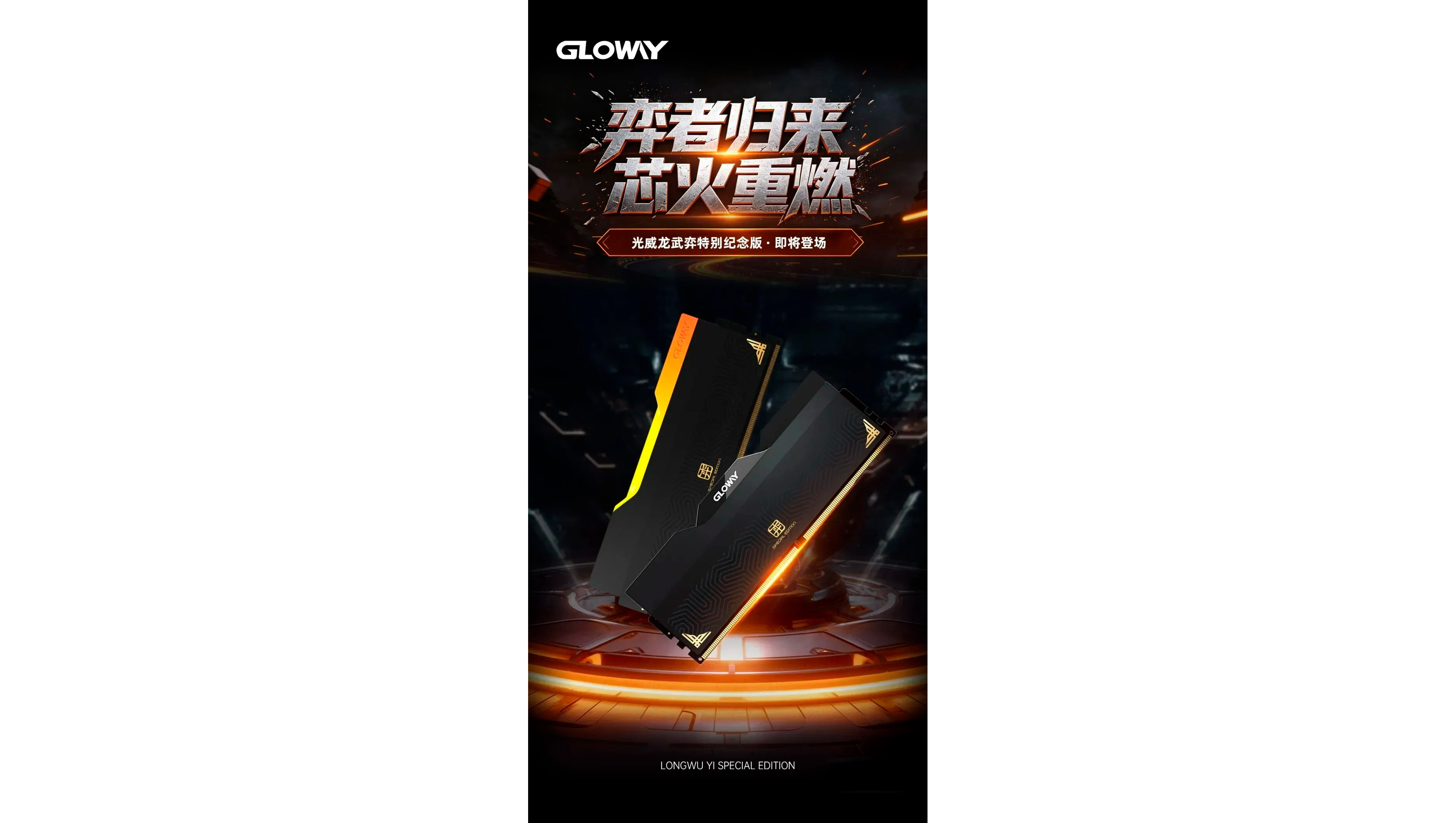 Gloway DDR5
